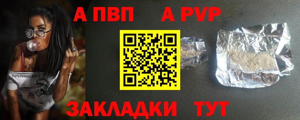 A-PVP Соль  Alpha PVP крисы CK  Строитель  А ПВП  Вход с VPN 