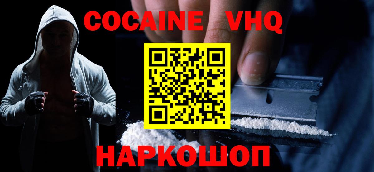 Cocaine Перу  Вход с VPN  Строитель  Кокаин 97% 
